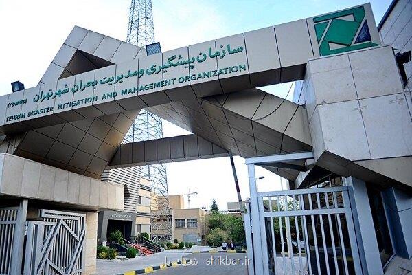 وضعیت ایمنی ساختمان های مدیریت بحران تهران زیر ذره بین HSE